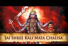 Kali Mata Chalisa Lyrics in Hindi – जय काली कंकाल मालिनी ( काली चालीसा ) Kali Mata Chalisa Lyrics in Hindi - जय काली कंकाल मालिनी ( काली चालीसा )