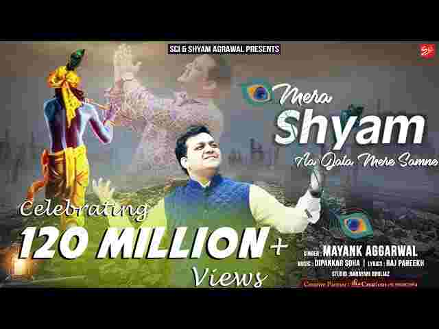 Mera Shyam Aa Jata Mere Samne Lyrics – मेरा श्याम आ जाता मेरे सामने भजन Mera Shyam Aa Jata Mere Samne Lyrics - मेरा श्याम आ जाता मेरे सामने भजन