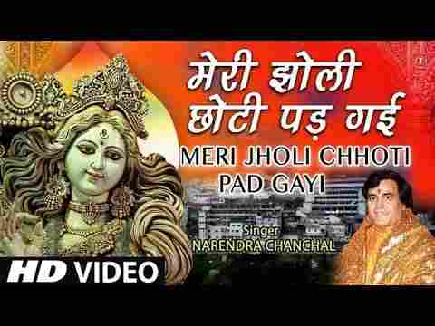 Meri Jholi Chhoti Pad Gayi Re Lyrics – मेरी झोली छोटी पड़ गई रे नवरात्रि भजन Meri Jholi Chhoti Pad Gayi Re Lyrics - मेरी झोली छोटी पड़ गई रे नवरात्रि भजन
