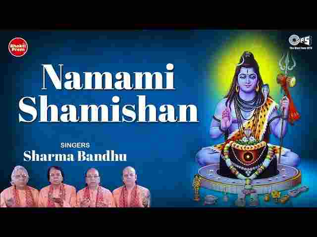 Namami Shamishan Nirvan Roopam Lyrics – नमामि शमीशान निर्वाण रूपं स्तुति Namami Shamishan Nirvan Roopam Lyrics - नमामि शमीशान निर्वाण रूपं स्तुति