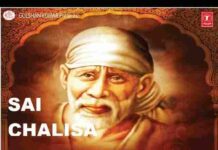 Sai Chalisa Lyrics in Hindi and English – गुरुवार स्पेशल श्री साईं चालीसा लिरिक्स Sai Chalisa Lyrics in Hindi and English - गुरुवार स्पेशल श्री साईं चालीसा लिरिक्स