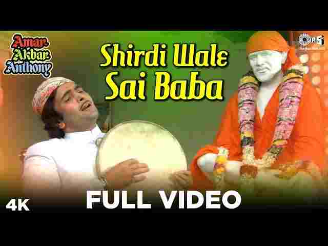 Shirdi Wale Sai Baba Lyrics – Mohammed Rafi शिरडी वाले साईं बाबा लिरिक्स Shirdi Wale Sai Baba Lyrics - Mohammed Rafi शिरडी वाले साईं बाबा लिरिक्स