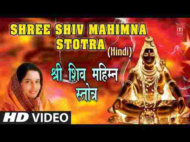 shiv mahimna stotram lyrics shiv mahimna stotram lyrics