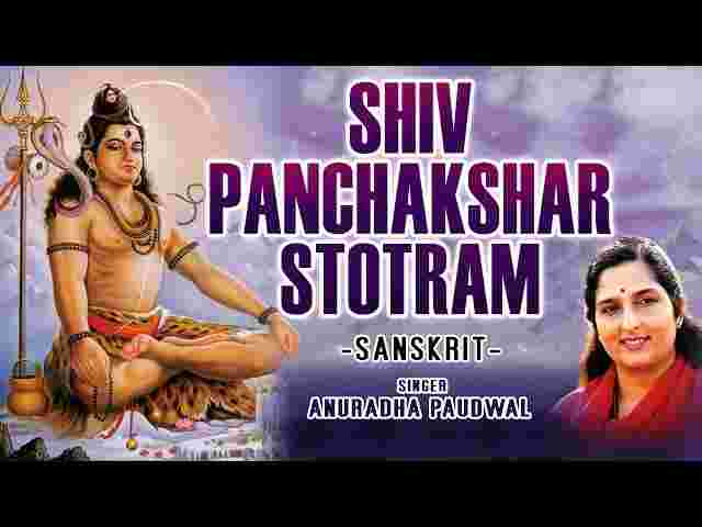 Shiv Panchakshar Stotra Lyrics – श्री शिव पंचाक्षर स्तोत्र ( Anuradha Paudwal ) Shiv Panchakshar Stotra Lyrics - श्री शिव पंचाक्षर स्तोत्र ( Anuradha Paudwal )