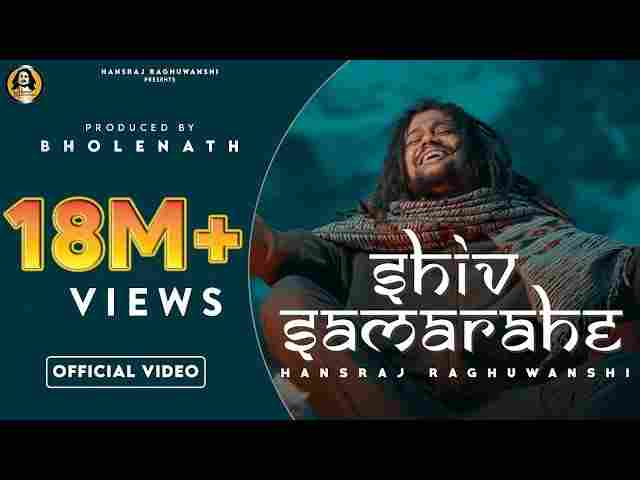 Shiv Sama Rahe Mujhme Lyrics – शिव समा रहे मुझमें Hansraj Raghuwanshi Shiv Sama Rahe Mujhme Lyrics - शिव समा रहे मुझमें Hansraj Raghuwanshi