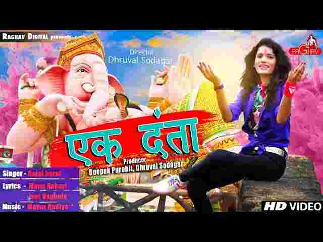 Ek Danta Ek Danta Tere Pe Apun Ka Haq Banta Lyrics – Rajal Barot Song Ek Danta Ek Danta Tere Pe Apun Ka Haq Banta Lyrics - Rajal Barot Song