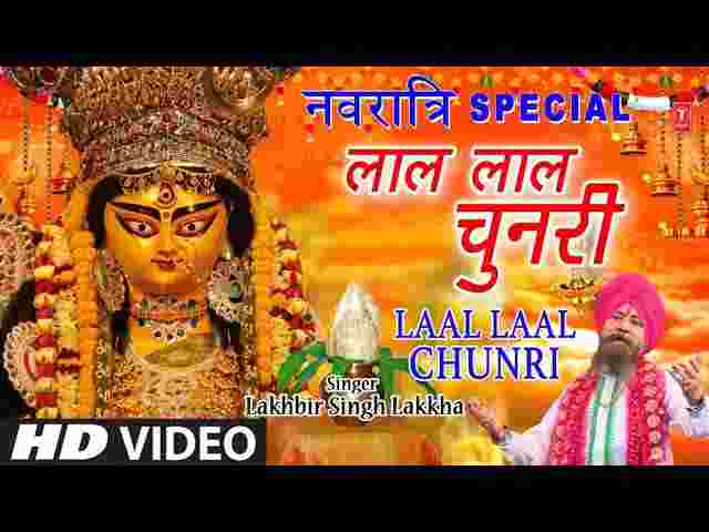 Lal Lal Chunri Sitaro Wali Lyrics – लाल लाल चुनरी सितारों वाली Navratri Song Lal Lal Chunri Sitaro Wali Lyrics - लाल लाल चुनरी सितारों वाली Navratri Song