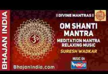 Shanti Mantra Lyrics in Hindi / English – शांति मंत्र लिरिक्स ( Suresh Wadkar ) Shanti Mantra Lyrics in Hindi / English - शांति मंत्र लिरिक्स ( Suresh Wadkar )