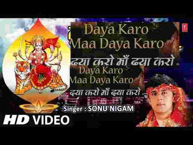 Daya Karo Maa Daya Karo Lyrics – दया करो माँ दया करो ( Sonu Nigam ) Daya Karo Maa Daya Karo Lyrics - दया करो माँ दया करो ( Sonu Nigam )