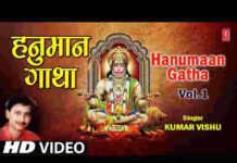 Hanuman Gatha Lyrics in Hindi / English – हनुमान गाथा ( Kumar Vishu ) Hanuman Gatha Lyrics in Hindi / English - हनुमान गाथा ( Kumar Vishu )
