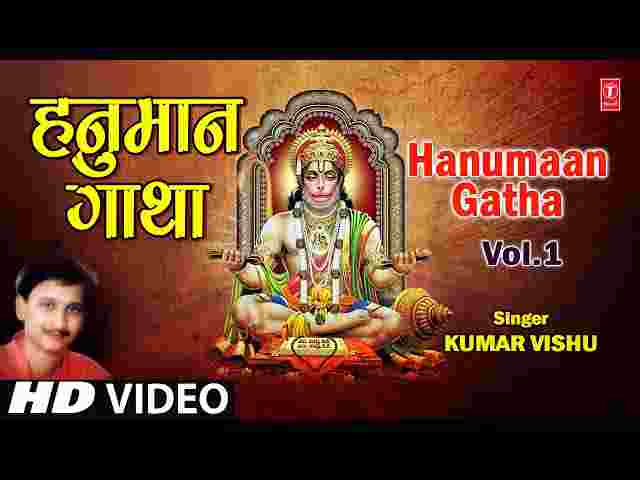 Hanuman Gatha Lyrics in Hindi / English – हनुमान गाथा ( Kumar Vishu ) Hanuman Gatha Lyrics in Hindi / English - हनुमान गाथा ( Kumar Vishu )