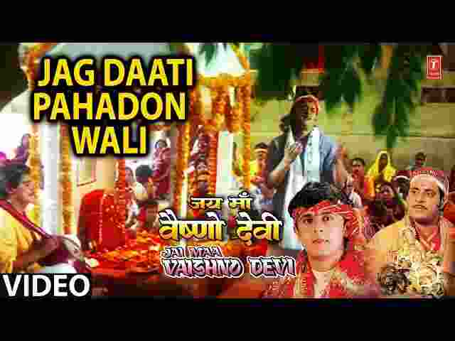 Jagdati Pahado Wali Maa Meri Bigdi Banane Aa Jao Lyrics – Sonu Nigam Jagdati Pahado Wali Maa Meri Bigdi Banane Aa Jao Lyrics - Sonu Nigam