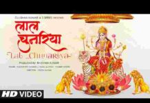 Lal Chunariya Lyrics in Hindi / English – लाल चुनरिया ( Parampara Tandon ) Lal Chunariya Lyrics in Hindi / English - लाल चुनरिया ( Parampara Tandon )