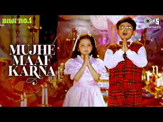 Mujhe Maaf Karna Om Sai Ram Lyrics – मुझे माफ करना ओम साईं राम भजन Mujhe Maaf Karna Om Sai Ram Lyrics - मुझे माफ करना ओम साईं राम भजन