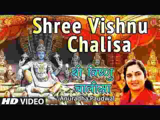 Vishnu Chalisa Lyrics in Hindi / English – श्री विष्णु चालीसा ( अनुराधा पौडवाल ) Vishnu Chalisa Lyrics in Hindi / English - श्री विष्णु चालीसा ( अनुराधा पौडवाल )
