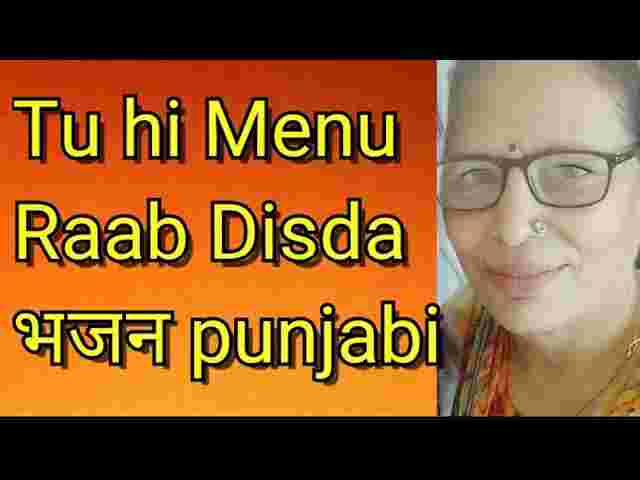 Kive Mukhde To Nazra Hatawa Lyrics – किवें मुखड़े तों नज़रां हटावां भजन गीत Kive Mukhde To Nazra Hatawa Lyrics - किवें मुखड़े तों नज़रां हटावां भजन गीत