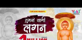 Tumse Lagi Lagan Le Lo Apni Sharan Paras Pyara Lyrics – तुमसे लागी लगन Tumse Lagi Lagan Le Lo Apni Sharan Paras Pyara Lyrics - तुमसे लागी लगन