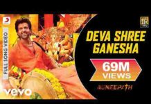 Deva Shree Ganesha Lyrics – देवा श्री गणेशा लिरिक्स ( Ajay Gogavale Song ) Deva Shree Ganesha Lyrics - देवा श्री गणेशा लिरिक्स ( Ajay Gogavale Song )