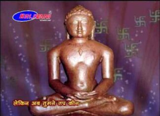 Adinath Chalisa Lyrics in Hindi and English – श्री आदिनाथ चालीसा लिरिक्स Adinath Chalisa Lyrics in Hindi and English - श्री आदिनाथ चालीसा लिरिक्स