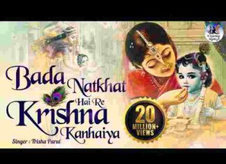 Bada Natkhat Hai Re Krishna Kanhaiya Lyrics – बड़ा नटखट है रे कृष्ण कन्हैया Bada Natkhat Hai Re Krishna Kanhaiya Lyrics - बड़ा नटखट है रे कृष्ण कन्हैया