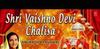 Vaishno Devi Chalisa Lyrics in Hindi / English – श्री वैष्णो देवी चालीसा Vaishno Devi Chalisa Lyrics in Hindi / English - श्री वैष्णो देवी चालीसा