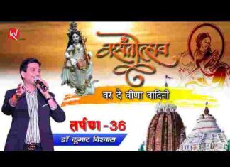 Var De Veena Vadini Var De Lyrics – वर दे वीणावादिनी वर दे भजन लिरिक्स Var De Veena Vadini Var De Lyrics - वर दे वीणावादिनी वर दे भजन लिरिक्स