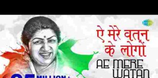Aye Mere Watan Ke Logo Lyrics – ए मेरे वतन के लोगों जरा आंख में भर लो पानी Aye Mere Watan Ke Logo Lyrics - ए मेरे वतन के लोगों जरा आंख में भर लो पानी