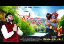 Hare Ka Sahara Baba Shyam Hamara Lyrics – हारे का सहारा बाबा श्याम हमारा Hare Ka Sahara Baba Shyam Hamara Lyrics - हारे का सहारा बाबा श्याम हमारा