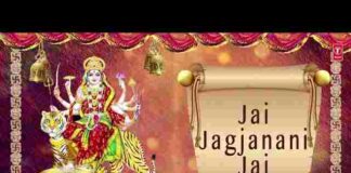 Jag Janani Jay Jay Lyrics – जग जननी जय जय मां जगजननी जय जय Jag Janani Jay Jay Lyrics - जग जननी जय जय मां जगजननी जय जय