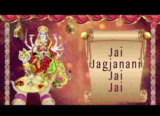 Jag Janani Jay Jay Lyrics – जग जननी जय जय मां जगजननी जय जय Jag Janani Jay Jay Lyrics - जग जननी जय जय मां जगजननी जय जय