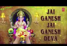 Jai Ganesh Jai Ganesh Jai Ganesh Deva Lyrics – जय गणेश जय गणेश देवा लिरिक्स Jai Ganesh Jai Ganesh Jai Ganesh Deva Lyrics - जय गणेश जय गणेश देवा लिरिक्स
