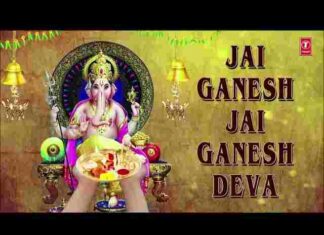 Jai Ganesh Jai Ganesh Jai Ganesh Deva Lyrics – जय गणेश जय गणेश देवा लिरिक्स Jai Ganesh Jai Ganesh Jai Ganesh Deva Lyrics - जय गणेश जय गणेश देवा लिरिक्स