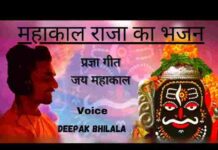 Jai Mahakal Jai Mahakal Lyrics – जय महाकाल जय महाकाल लिरिक्स Jai Mahakal Jai Mahakal Lyrics - जय महाकाल जय महाकाल लिरिक्स
