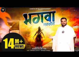 Jo Ram Ko Laye Hai Hum Unko Layenge Lyrics – जो राम को लाए है भजन Jo Ram Ko Laye Hai Hum Unko Layenge Lyrics - जो राम को लाए है भजन