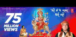 Meri Maa Ke Barabar Koi Nahi Lyrics – मेरी माँ के बराबर कोई नहीं Meri Maa Ke Barabar Koi Nahi Lyrics - मेरी माँ के बराबर कोई नहीं