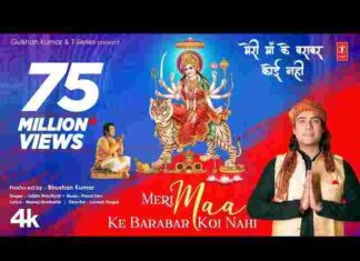 Meri Maa Ke Barabar Koi Nahi Lyrics – मेरी माँ के बराबर कोई नहीं Meri Maa Ke Barabar Koi Nahi Lyrics - मेरी माँ के बराबर कोई नहीं