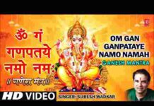 Om Gan Ganpataye Namo Namah Lyrics – ओम गण गणपतये नमो नमः Om Gan Ganpataye Namo Namah Lyrics - ओम गण गणपतये नमो नमः