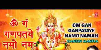 Om Gan Ganpataye Namo Namah Lyrics – ओम गण गणपतये नमो नमः Om Gan Ganpataye Namo Namah Lyrics - ओम गण गणपतये नमो नमः