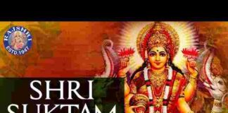 Sri Suktam Lyrics in Hindi / English – श्री सूक्त मंत्र पाठ ( Lakshmi Bhajan ) Sri Suktam Lyrics in Hindi / English - श्री सूक्त मंत्र पाठ ( Lakshmi Bhajan )