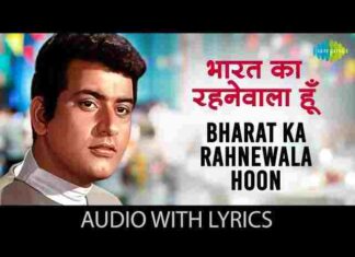 Hai Preet Jahan Ki Reet Sada Lyrics – है प्रीत जहाँ की रीत सदा देशभक्ति गीत Hai Preet Jahan Ki Reet Sada Lyrics - है प्रीत जहाँ की रीत सदा देशभक्ति गीत