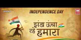 Jhanda Uncha Rahe Hamara Lyrics – विजयी विश्व तिरंगा प्यारा झंडा ऊंचा रहे हमारा Jhanda Uncha Rahe Hamara Lyrics - विजयी विश्व तिरंगा प्यारा झंडा ऊंचा रहे हमारा