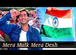 Mera Mulk Mera Desh Mera Ye Watan Lyrics – मेरा मुल्क मेरा देश लिरिक्स Mera Mulk Mera Desh Mera Ye Watan Lyrics - मेरा मुल्क मेरा देश लिरिक्स