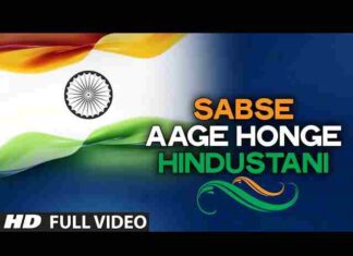 Suno Gaur Se Duniya Walo Lyrics – सुनो गौर से दुनिया वालो देशभक्ति गीत Suno Gaur Se Duniya Walo Lyrics - सुनो गौर से दुनिया वालो देशभक्ति गीत