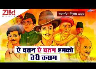 Ae Watan Ae Watan Humko Teri Kasam Lyrics – ए वतन ए वतन हमको तेरी कसम लिरिक्स Ae Watan Ae Watan Humko Teri Kasam Lyrics - ए वतन ए वतन हमको तेरी कसम लिरिक्स