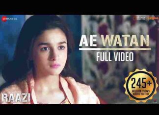 Ae Watan Watan Mere Aabad Rahe Tu Lyrics – ए वतन वतन मेरे आबाद रहे तू लिरिक्स Ae Watan Watan Mere Aabad Rahe Tu Lyrics - ए वतन वतन मेरे आबाद रहे तू लिरिक्स