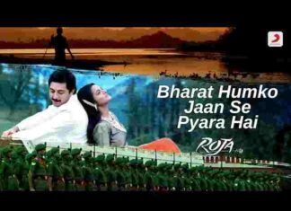 Bharat Humko Jaan Se Pyara Hai Lyrics – भारत हमको जान से प्यारा है लिरिक्स Bharat Humko Jaan Se Pyara Hai Lyrics - भारत हमको जान से प्यारा है लिरिक्स