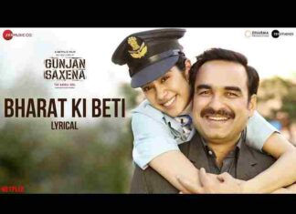 Bharat Ki Beti Lyrics in Hindi / English – मेरे भारत की बेटी देशभक्ति गीत Bharat Ki Beti Lyrics in Hindi / English - मेरे भारत की बेटी देशभक्ति गीत