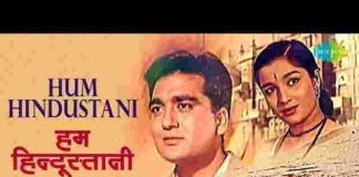 Chhodo Kal Ki Baatein Lyrics in Hindi – छोड़ो कल की बातें देशभक्ति गीत Chhodo Kal Ki Baatein Lyrics in Hindi - छोड़ो कल की बातें देशभक्ति गीत