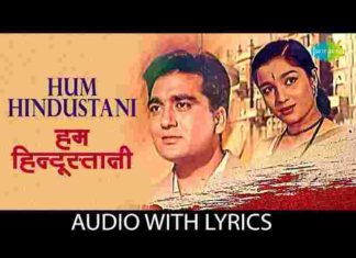 Chhodo Kal Ki Baatein Lyrics in Hindi – छोड़ो कल की बातें देशभक्ति गीत Chhodo Kal Ki Baatein Lyrics in Hindi - छोड़ो कल की बातें देशभक्ति गीत