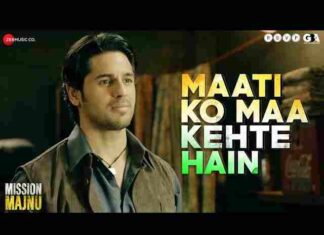 Maati Ko Maa Kehte Hain Lyrics in Hindi – माटी को मां कहते हैं देशभक्ति गीत Maati Ko Maa Kehte Hain Lyrics in Hindi - माटी को मां कहते हैं देशभक्ति गीत